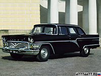 1959 GAZ 13 Chaika = 175 км/ч. 195 л.с. 15.5 сек.