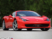 2010 Ferrari 458 Italia = 325 км/ч. 570 л.с. 3.4 сек.